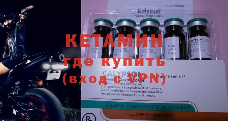 Кетамин VHQ  купить закладку  Череповец 